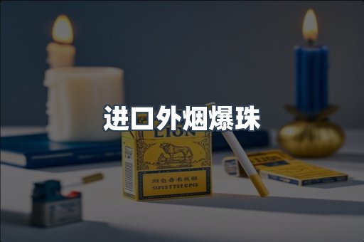越南香烟系列